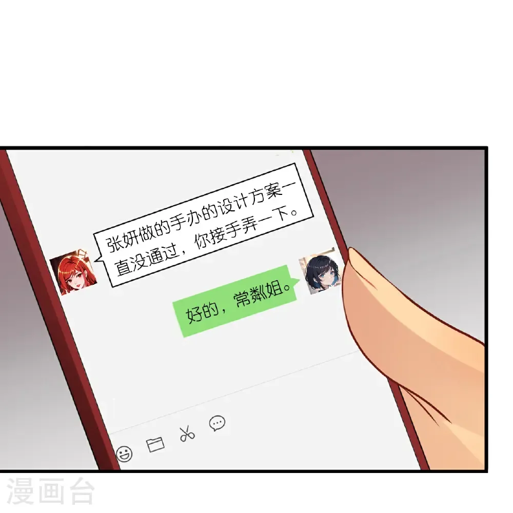 第256话 鸡汤22