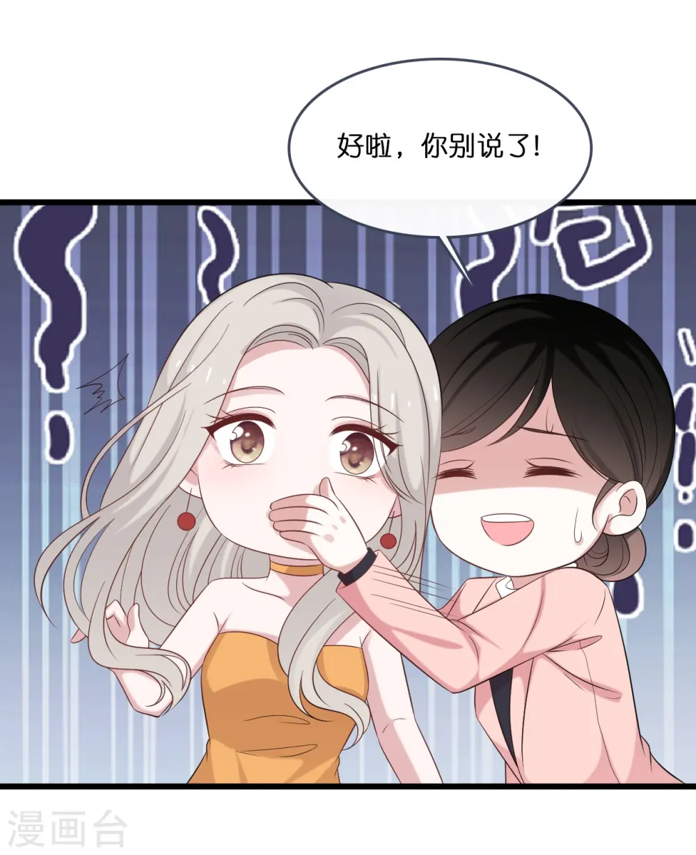 第182话 林叶薇坦白身份1