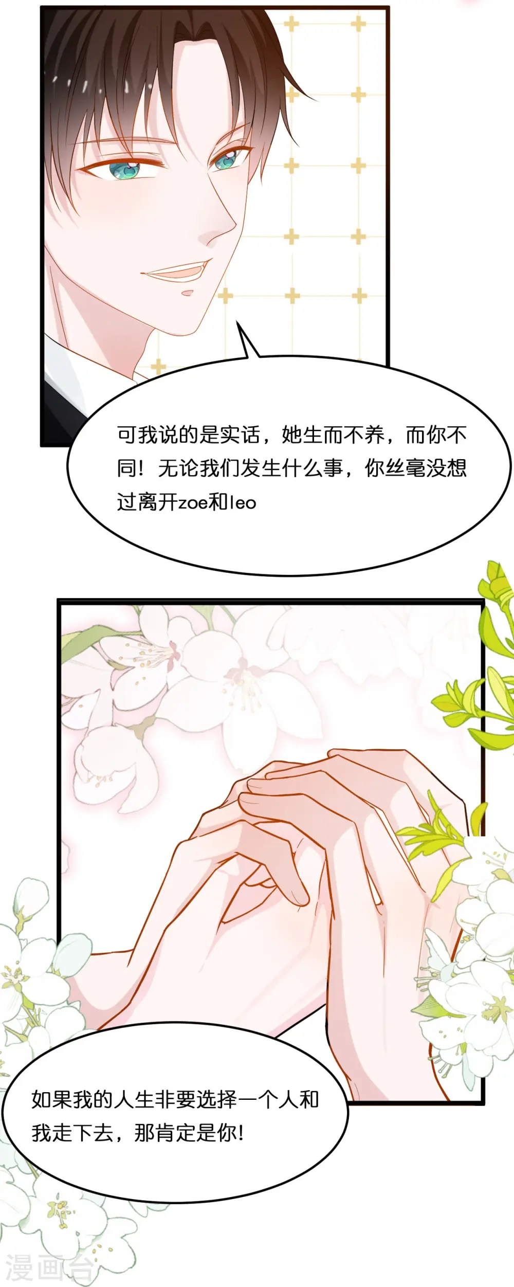 第217话 惊喜21