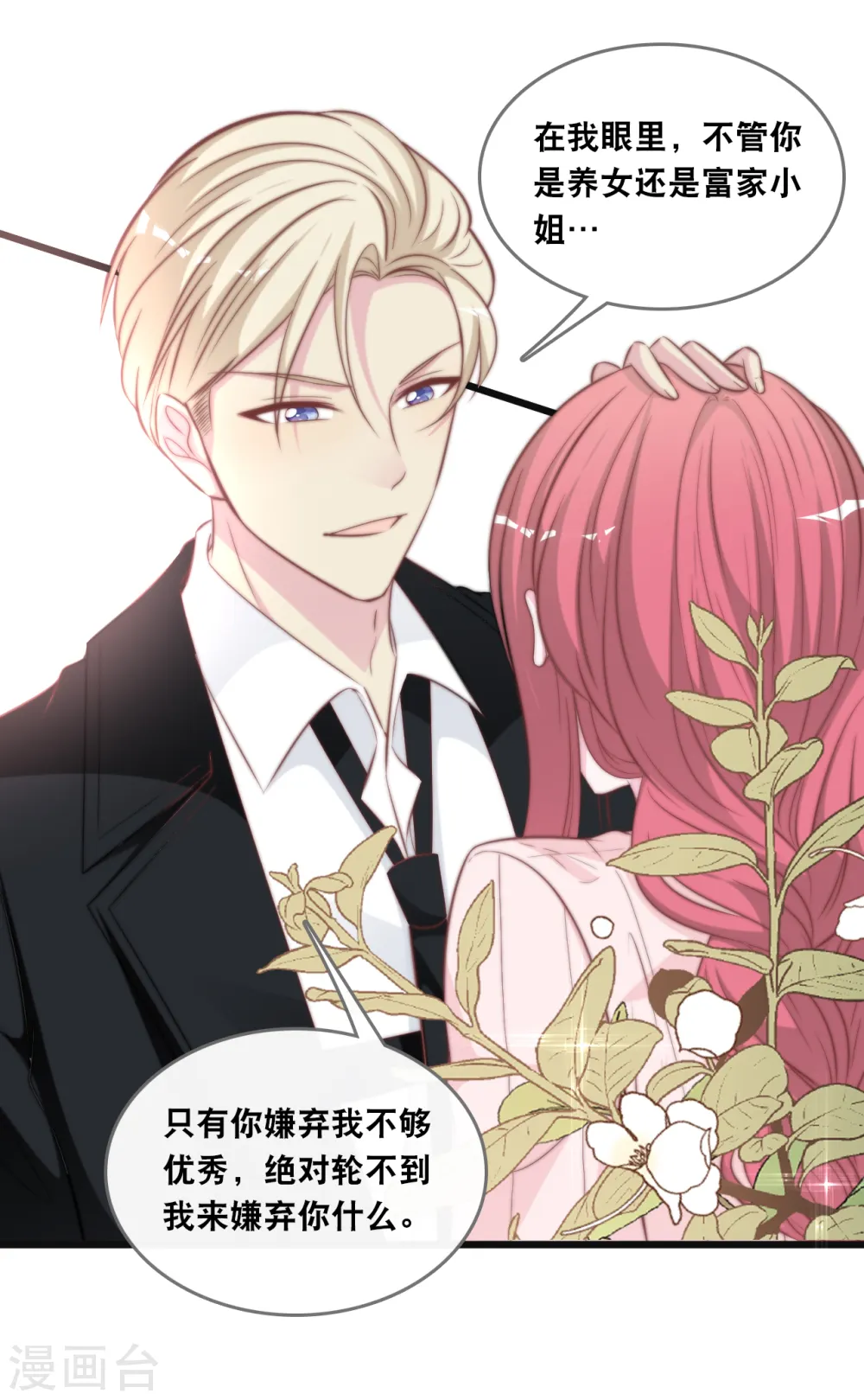 第134话 甜甜的爱意12