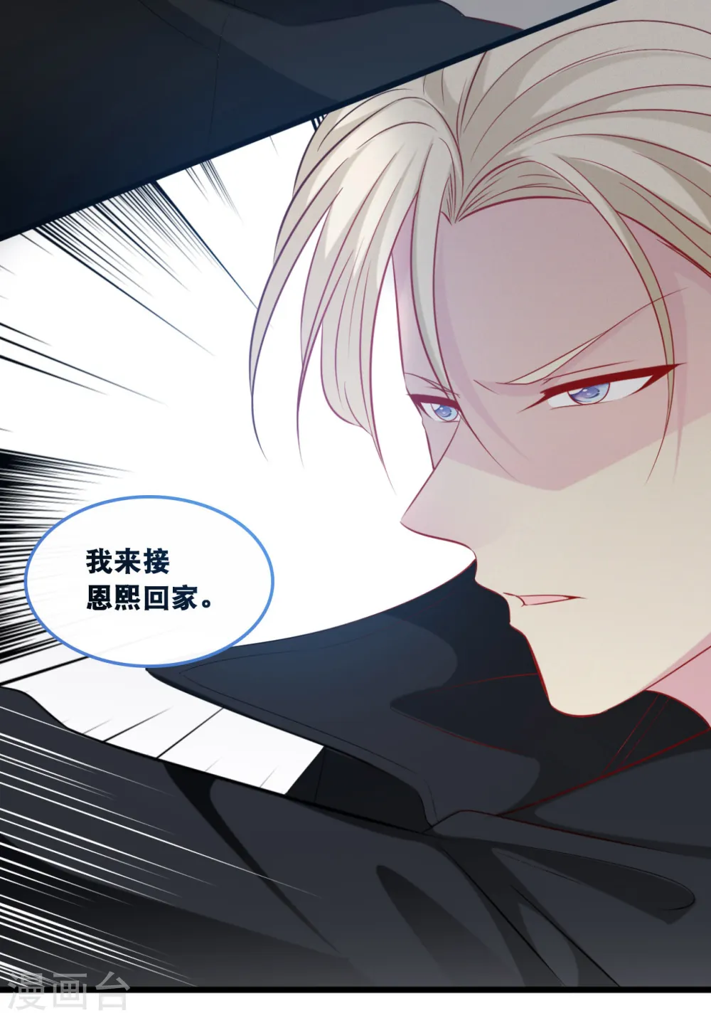 第133话 奋不顾身救你6