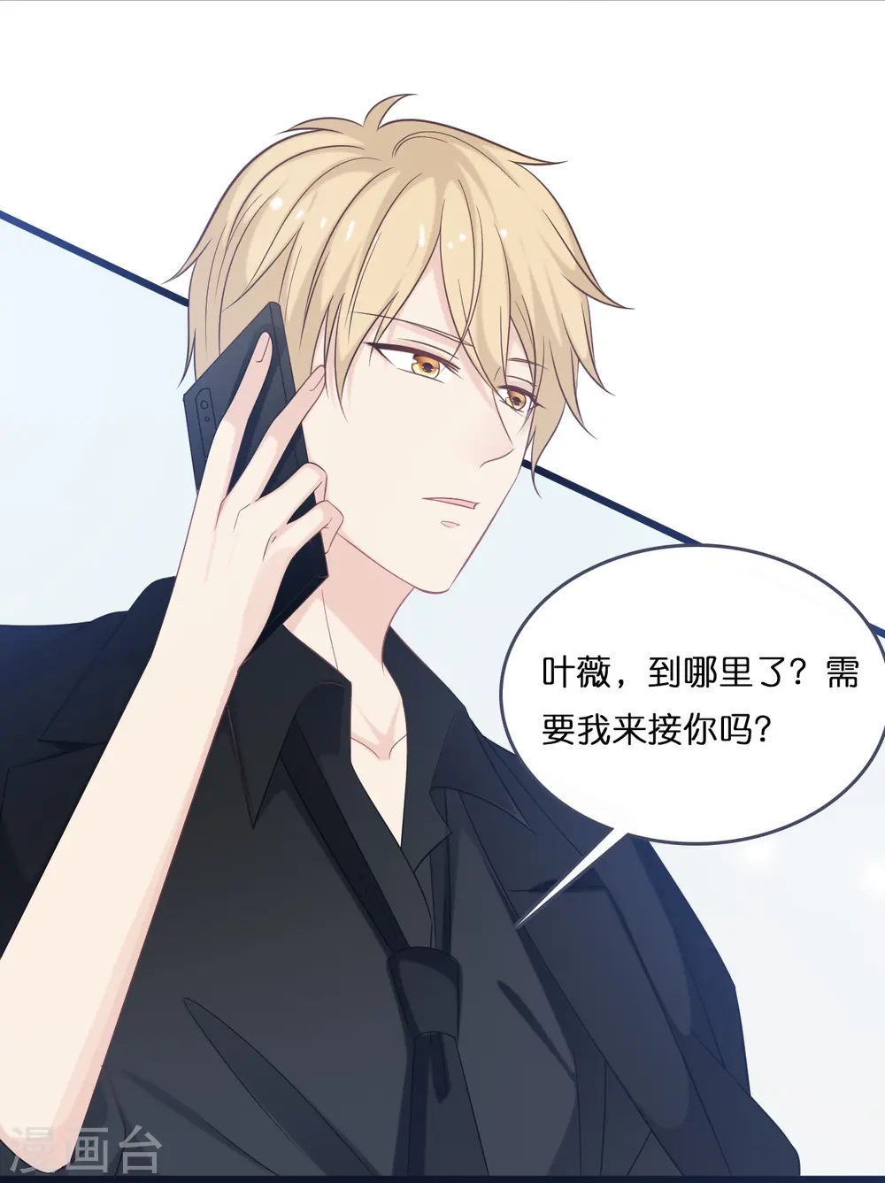第184话 捅破关系24