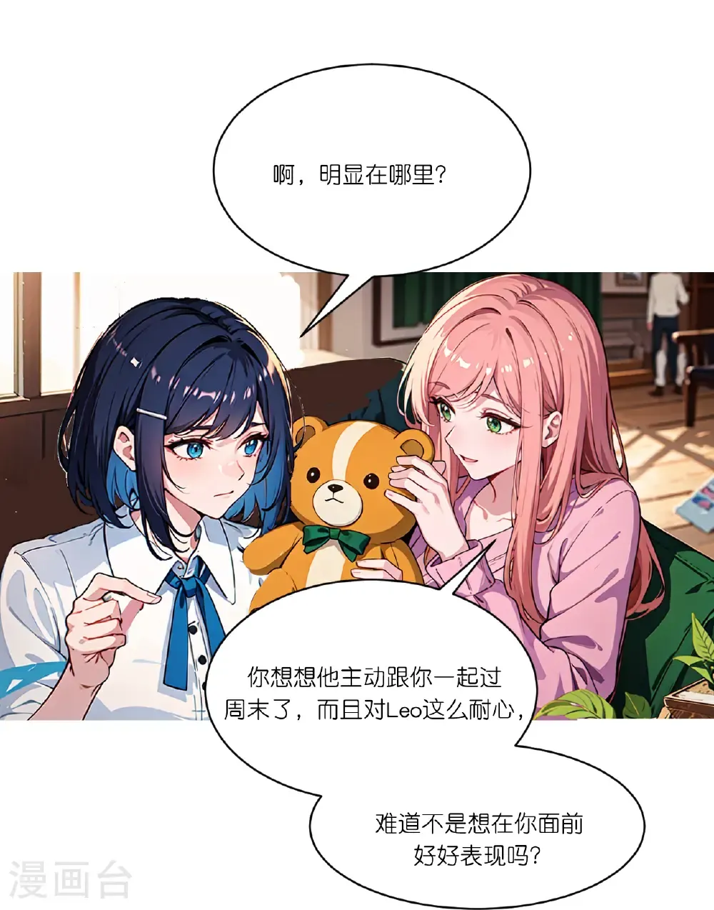 第264话 游乐园18