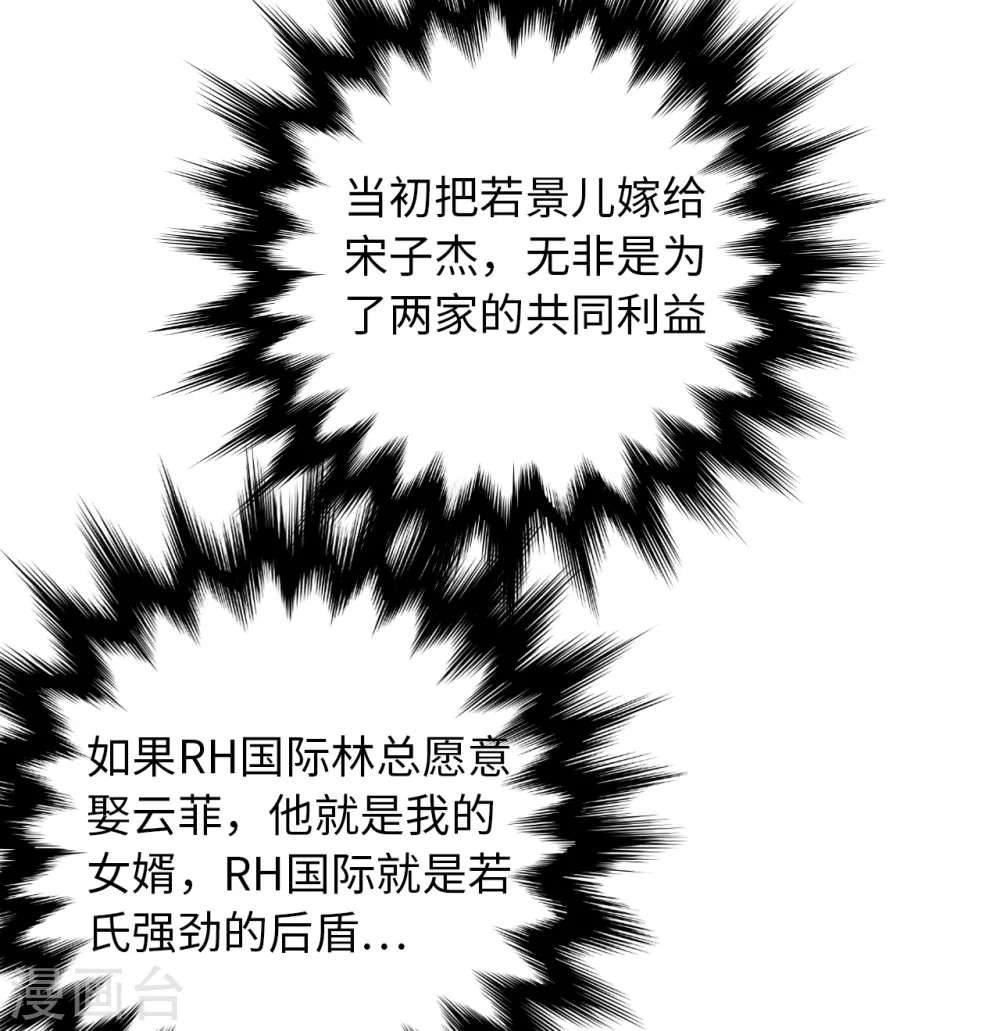 第11话 我要娶你12