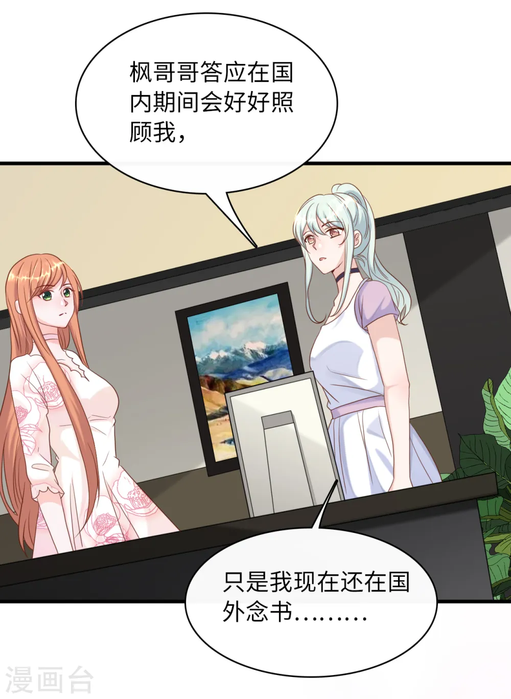 第34话 豪门的争锋2