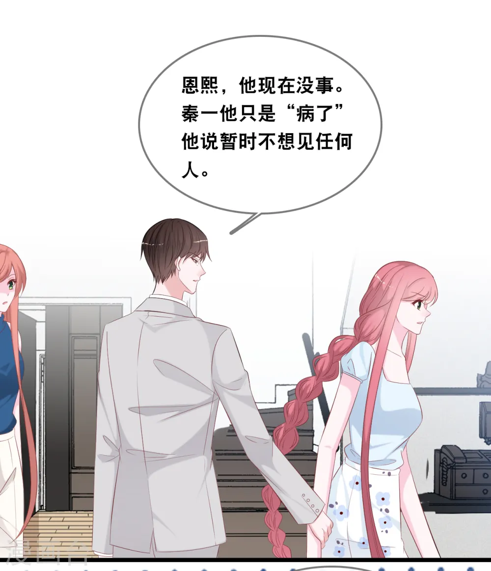 第140话 遭遇情感障碍9