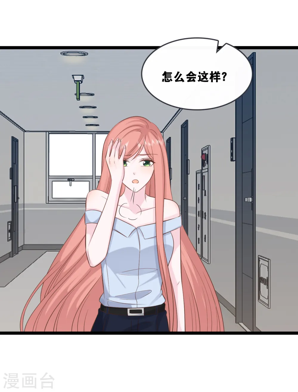 第155话 我来保护你6