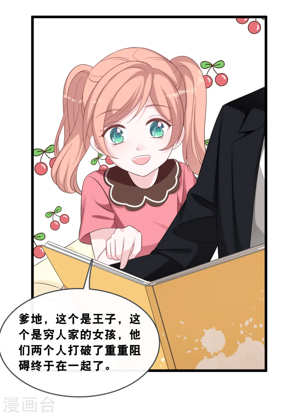 第178话 必要的牺牲13