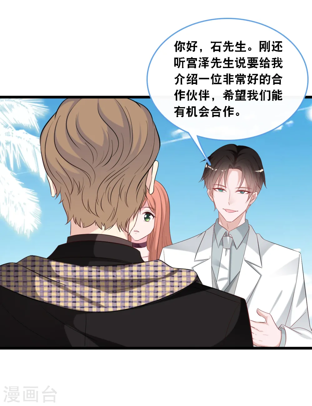 第105话 被打了一耳光25
