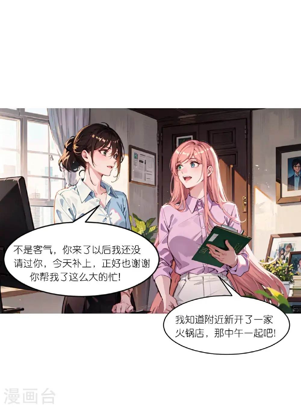 第249话 软件24