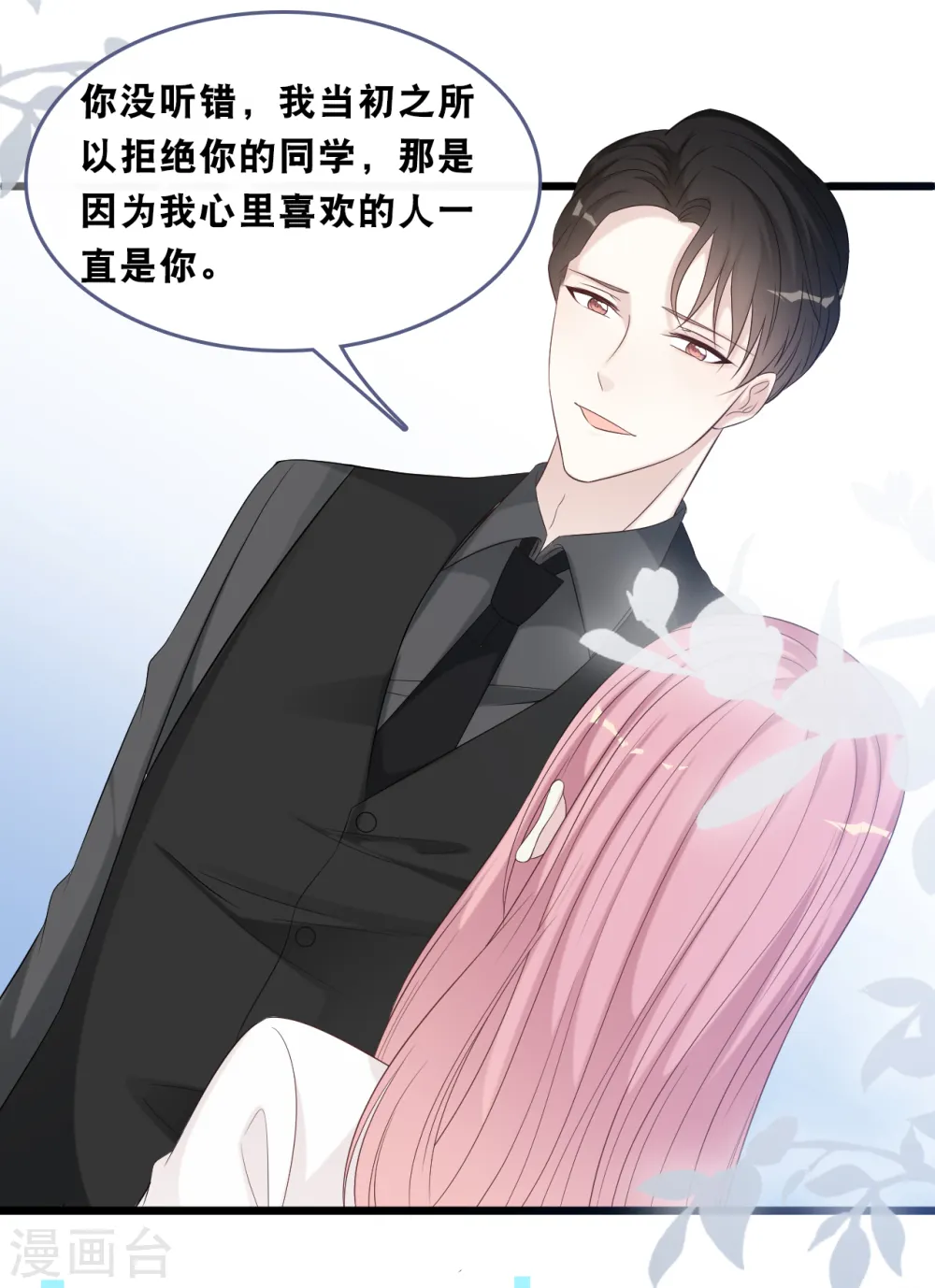 第166话 学长的心意12
