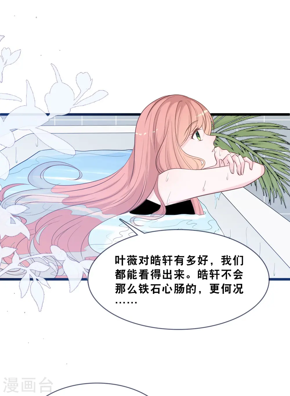 第162话 感情中最卑微的一方22