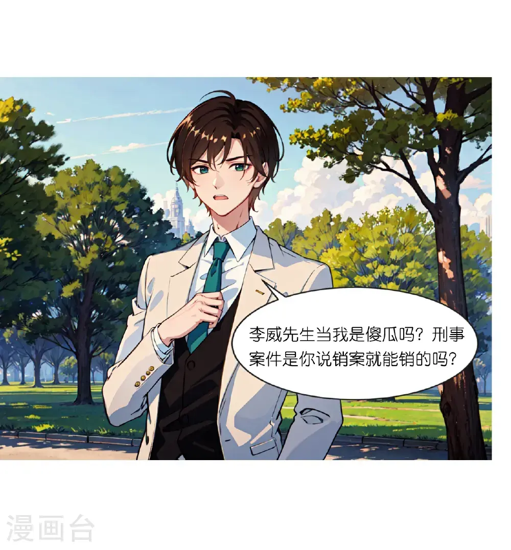 第244话 敲诈6
