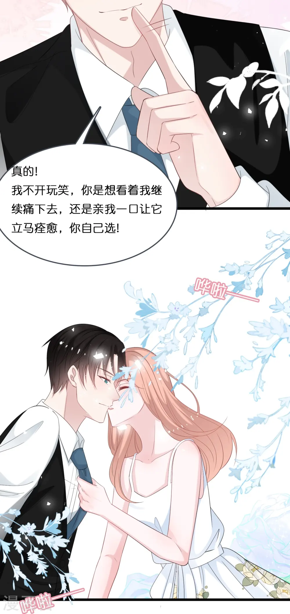 第203话 迷路了10