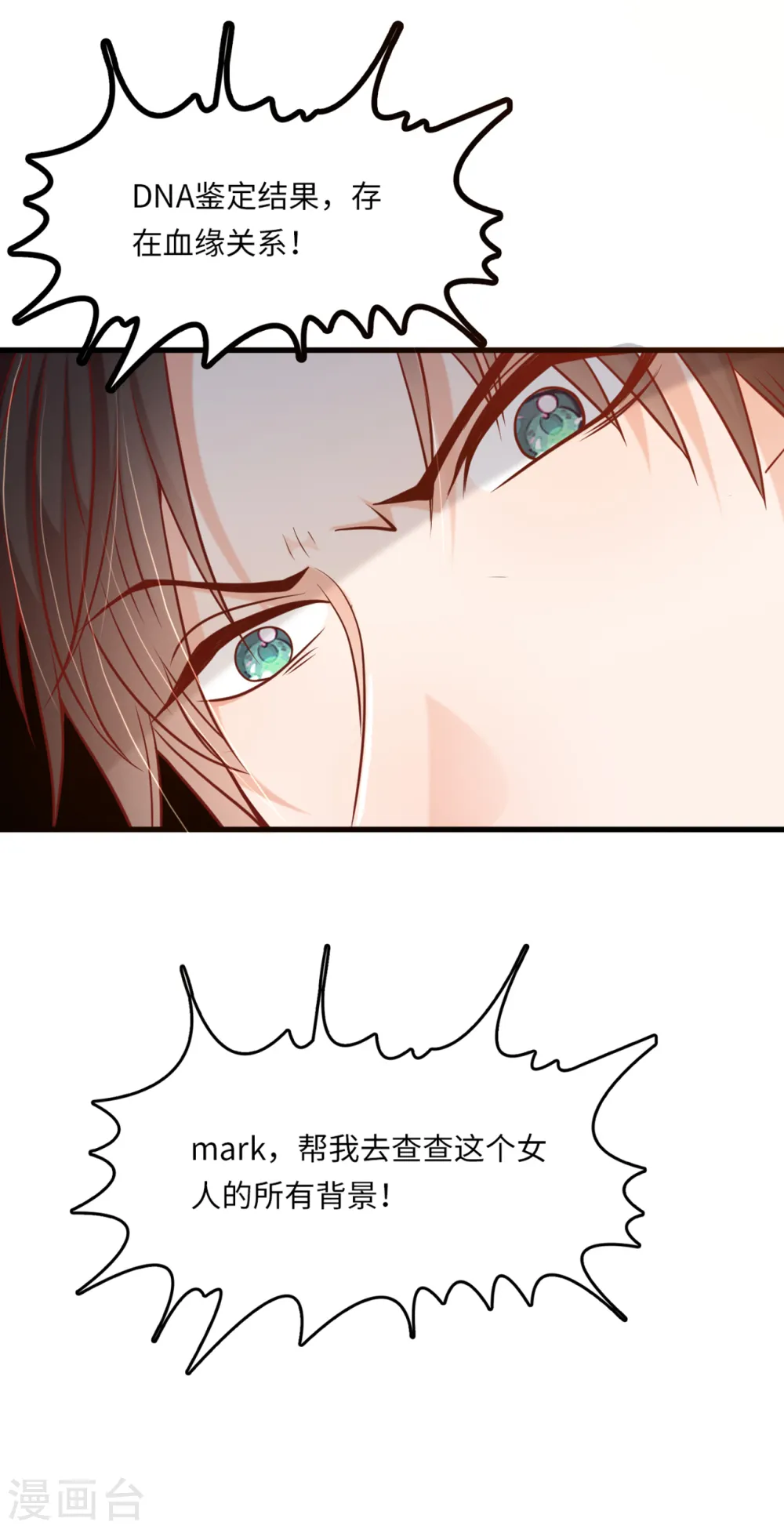 第54话 报告出来了34