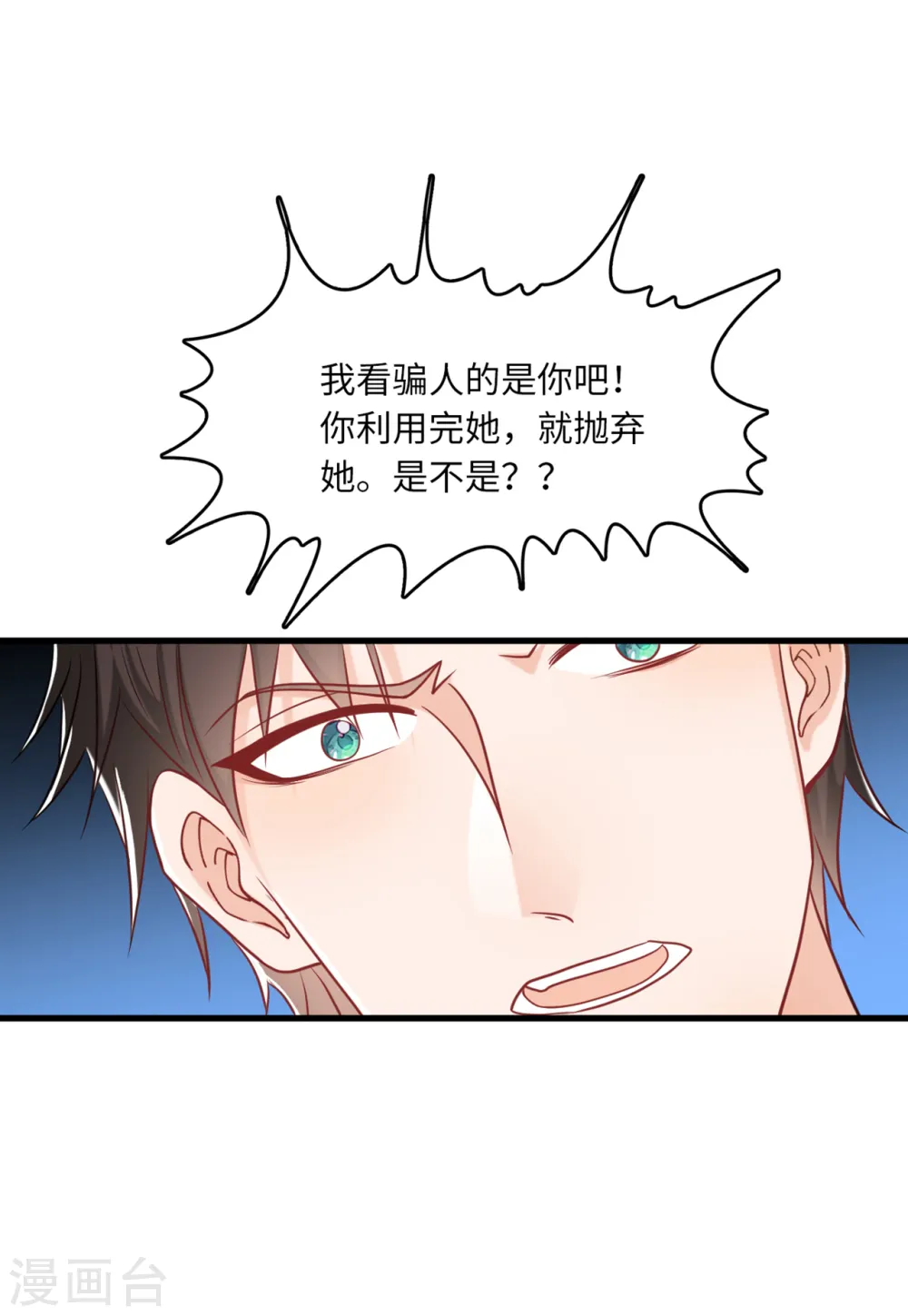 第67话 林老爷子病危8