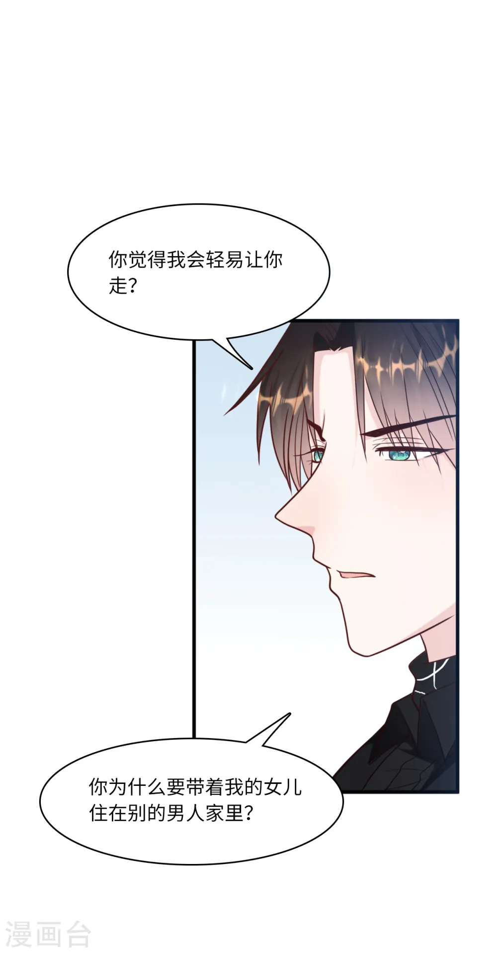 第40话 若云菲受辱14