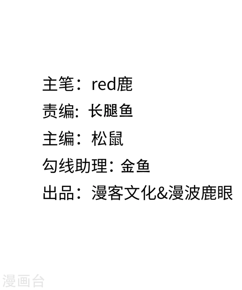 第103话 为你准备的惊喜0
