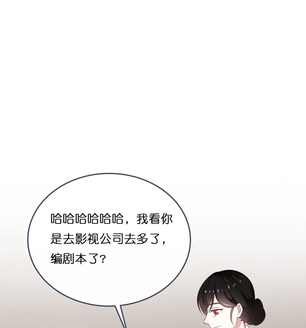 第182话 林叶薇坦白身份21