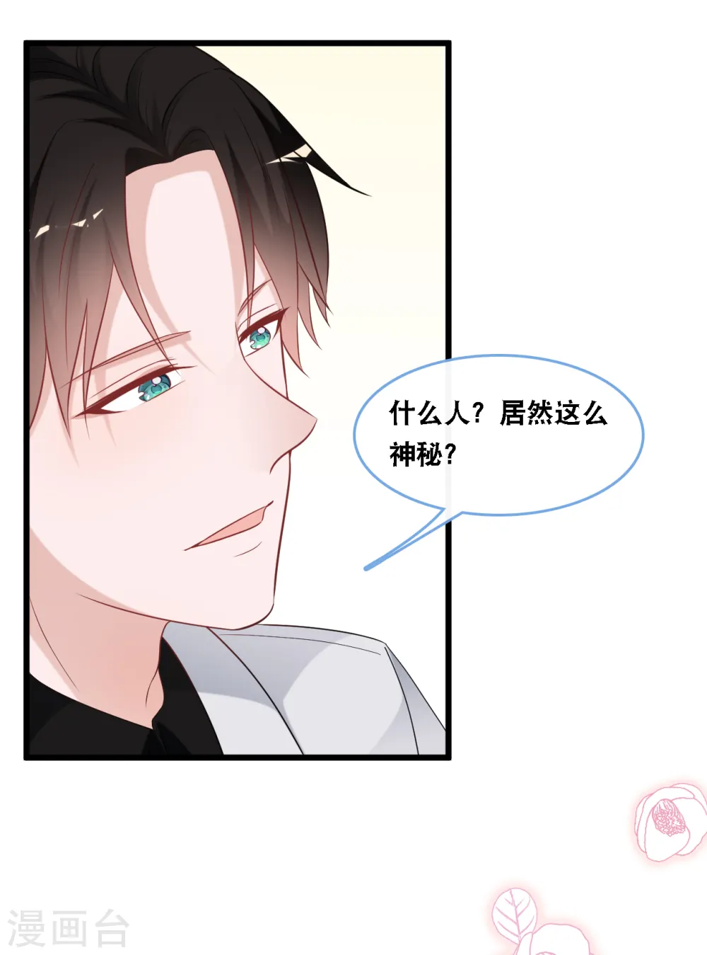 第104话 照片中的女人25