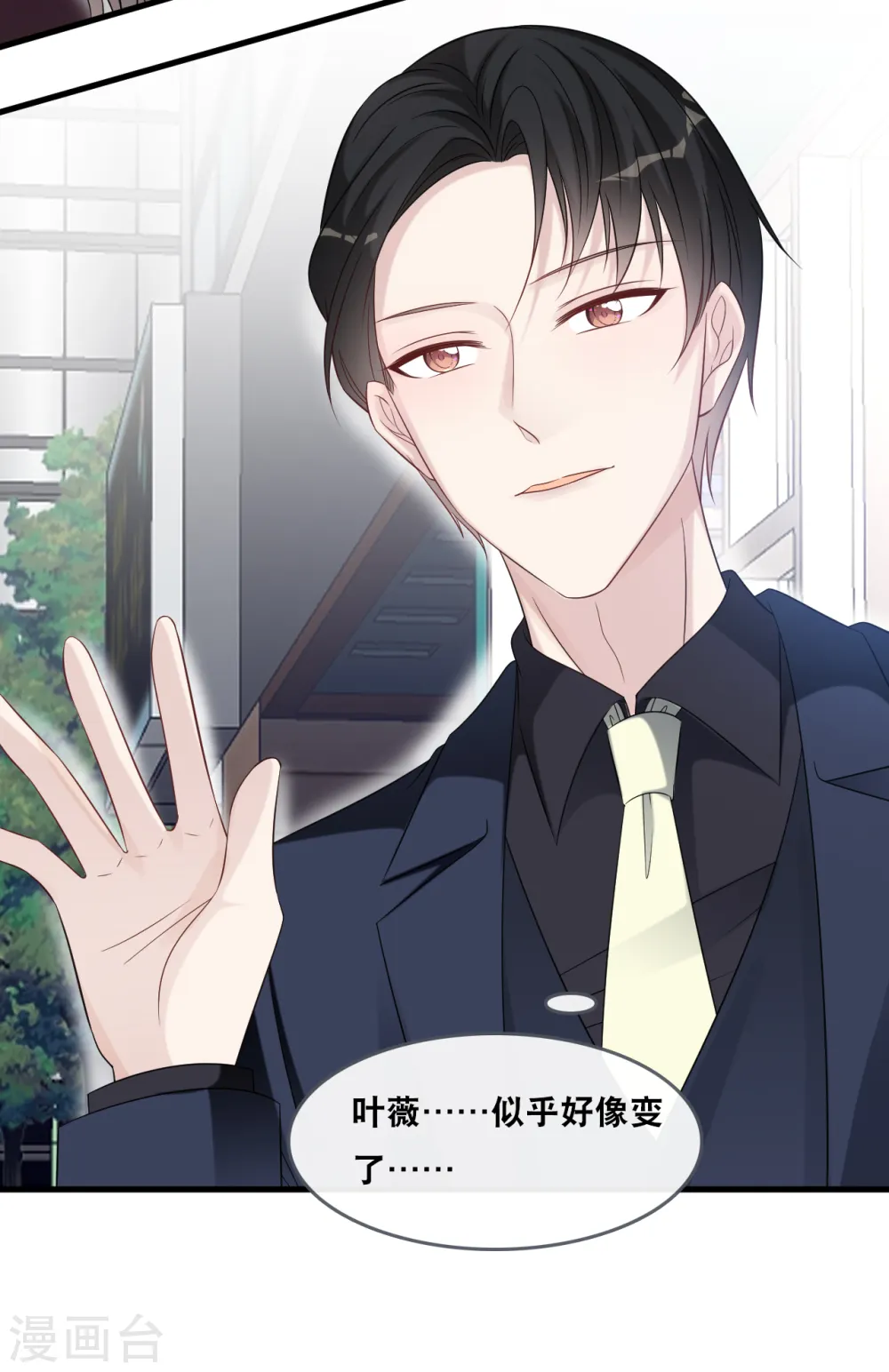 第179话 喜欢的是身份还是人29