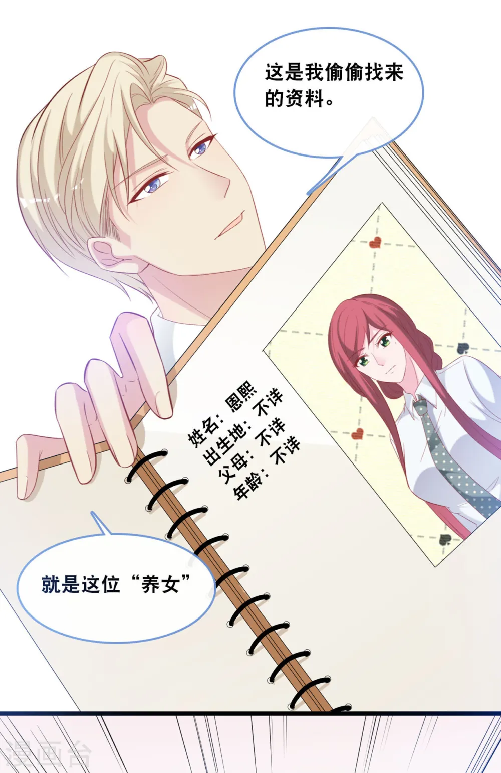 第124话 秦一心生怜悯17