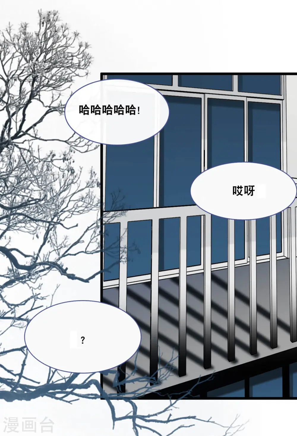 第158话 不愧是林叶枫16