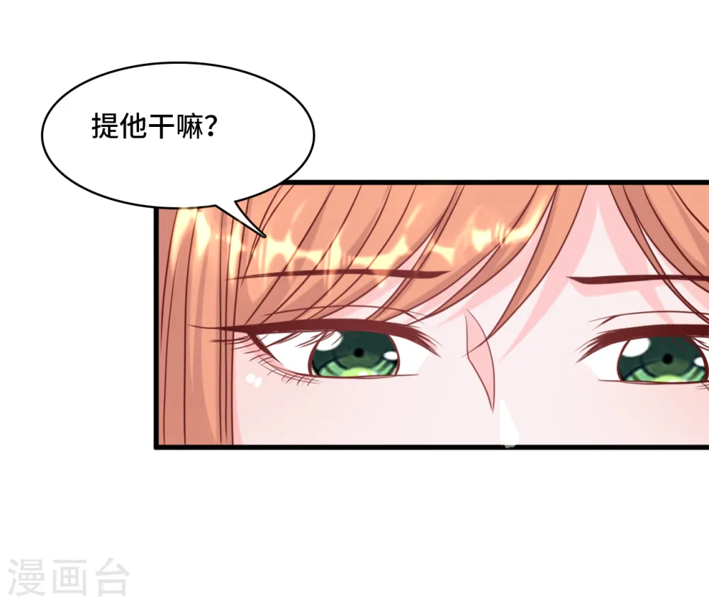 第37话 皓轩的守护11