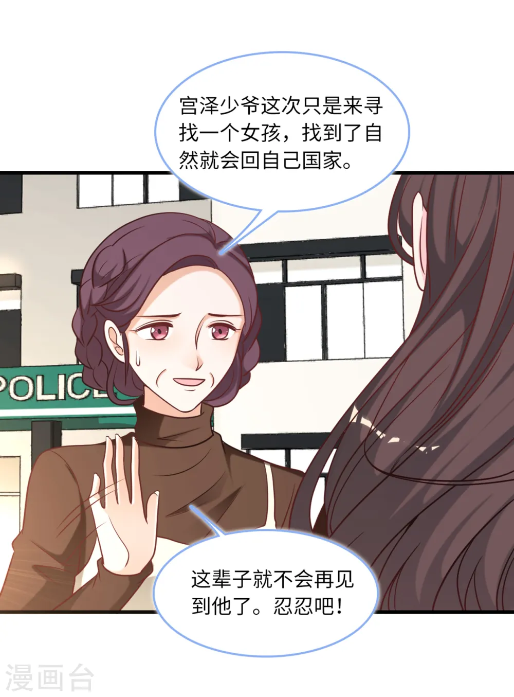 第86话 被冤枉的蓝嘉24