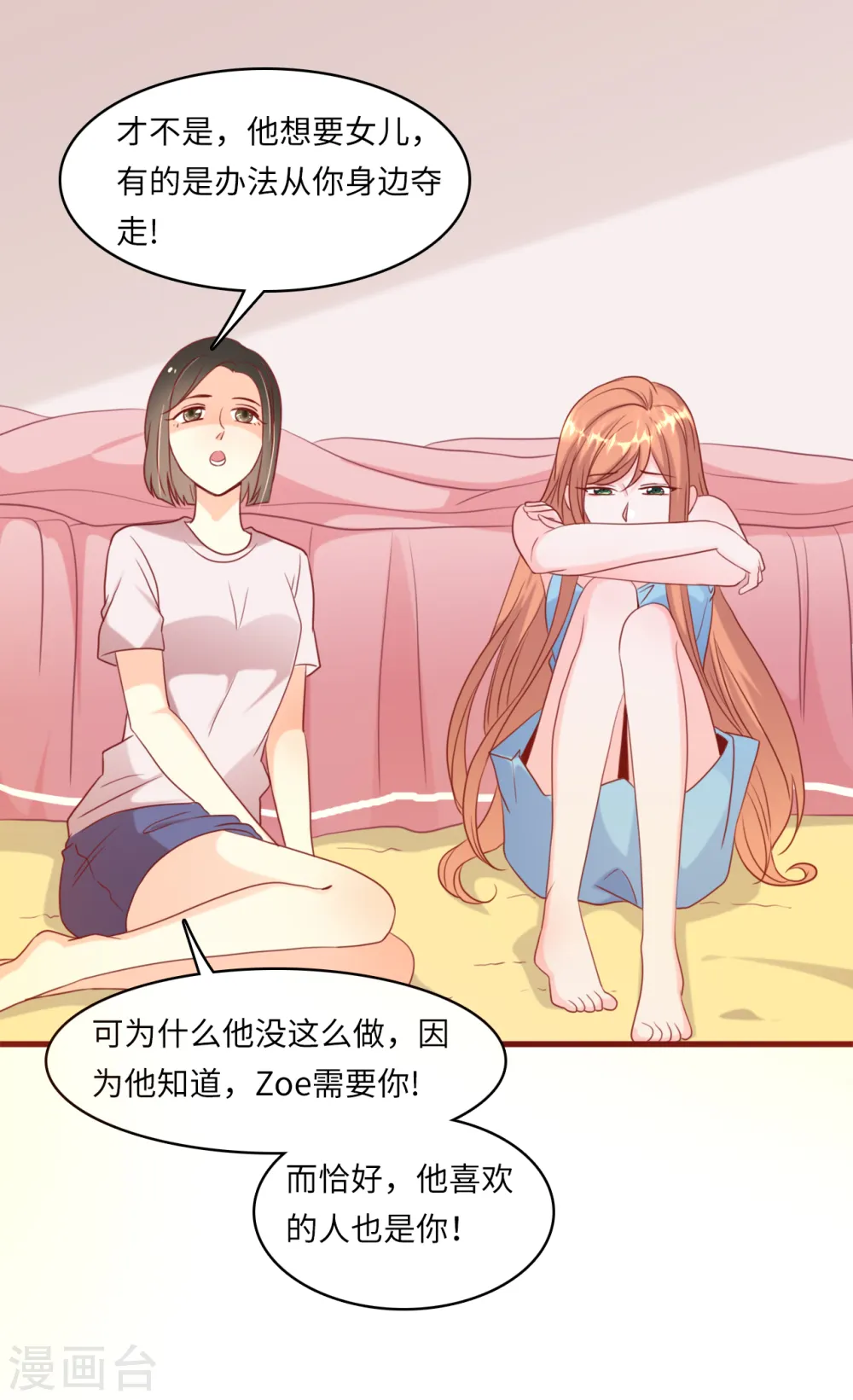 第36话 皓轩的承诺23