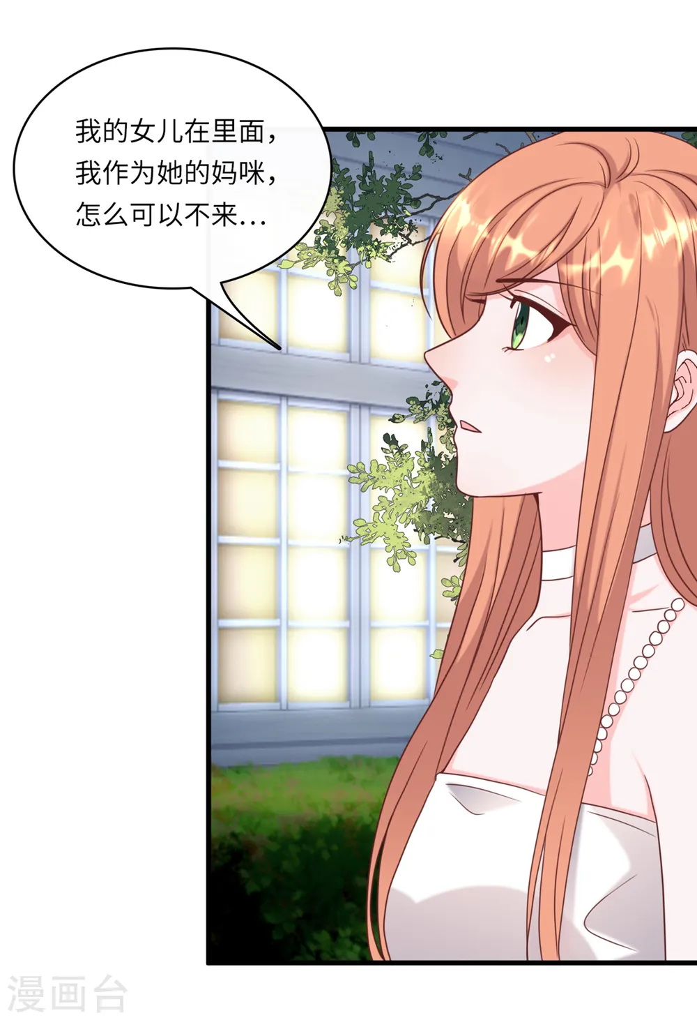 第35话 被算计的晚宴8