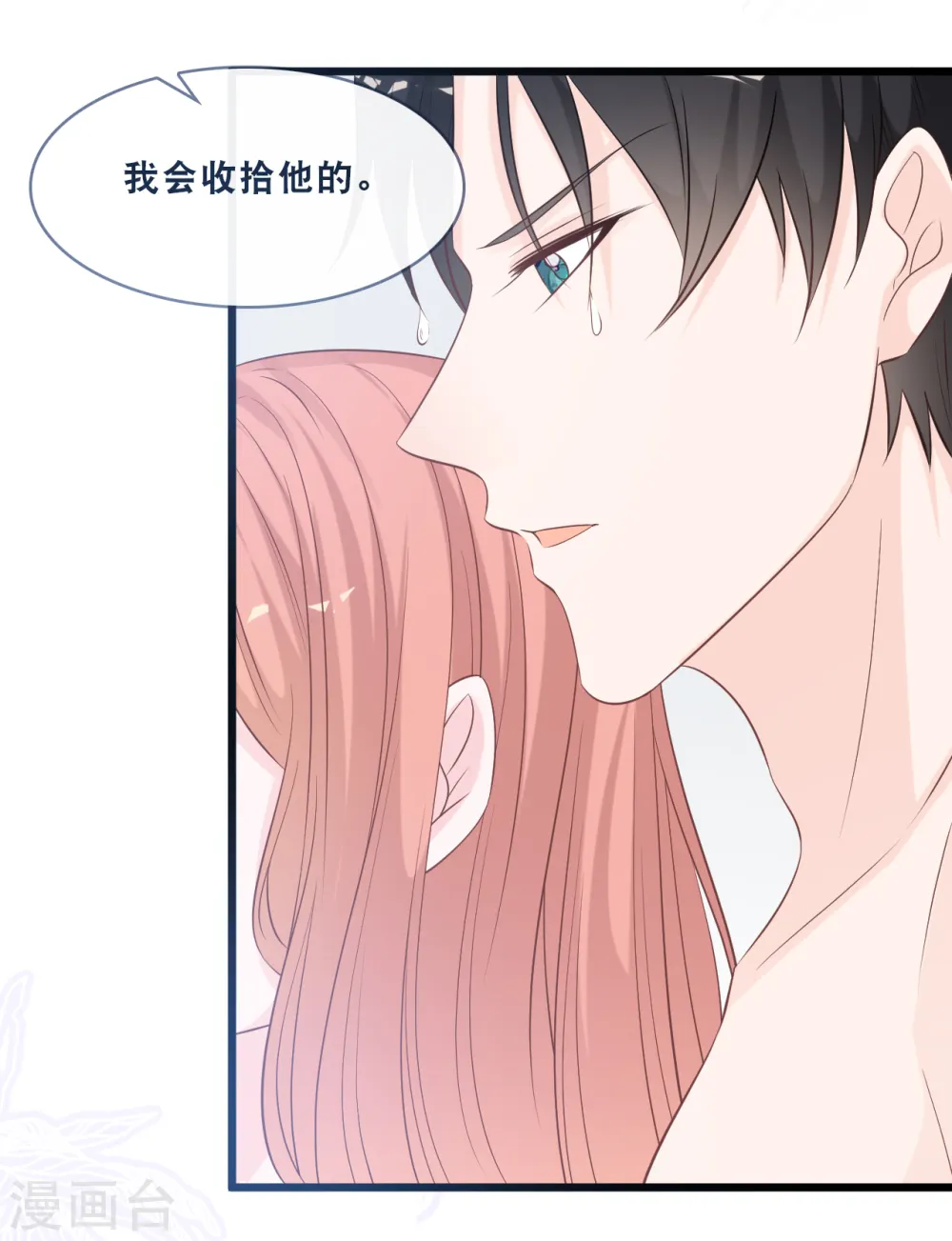 第162话 感情中最卑微的一方27