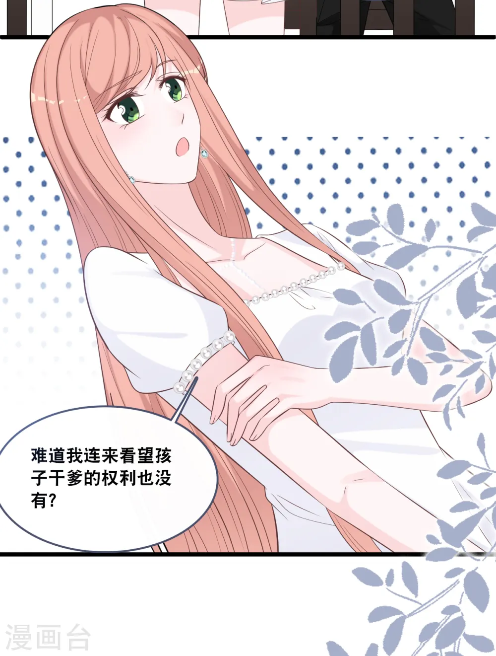 第173话 “幸福”的笑容17