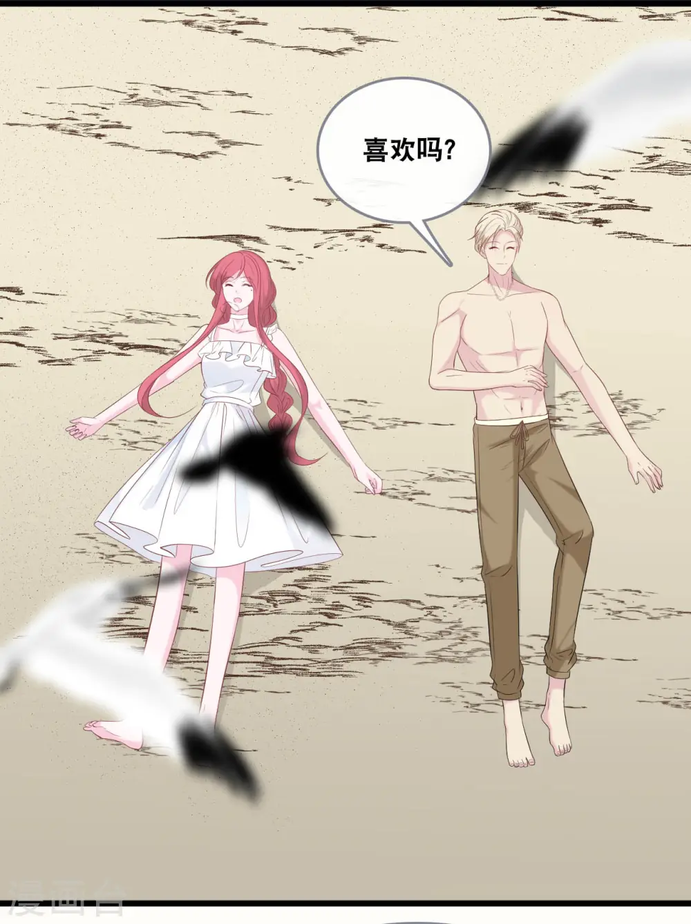 第138话 加衣和海鸥29