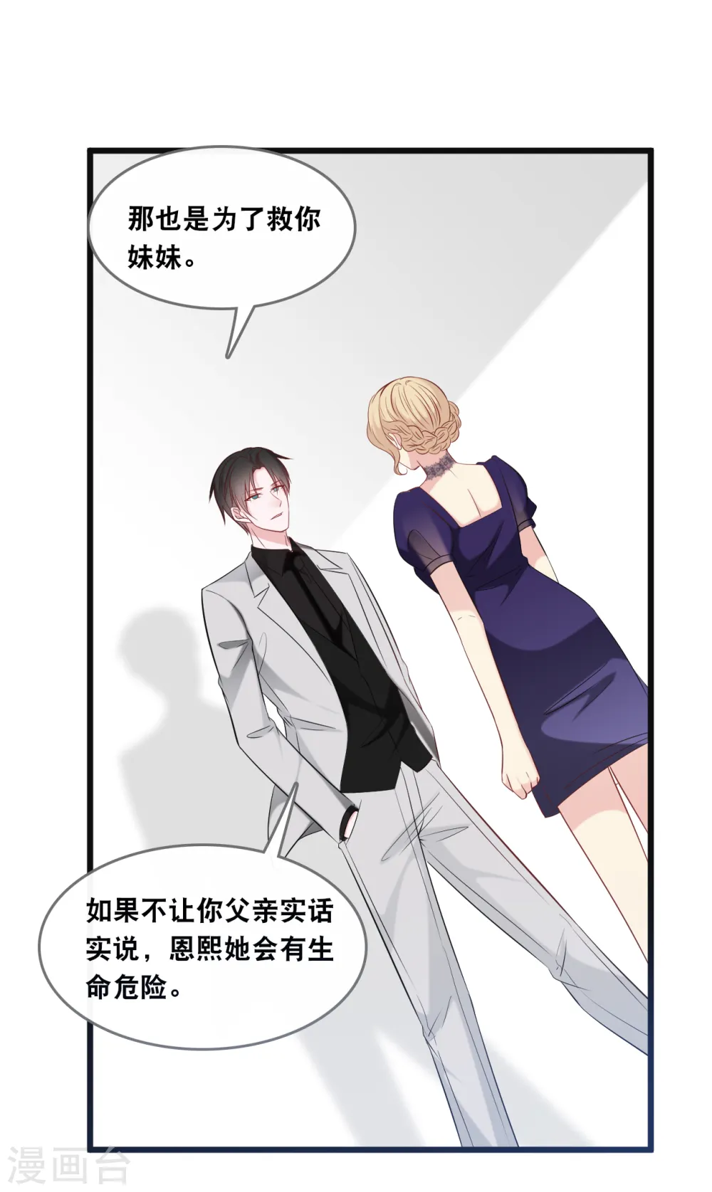 第134话 甜甜的爱意16