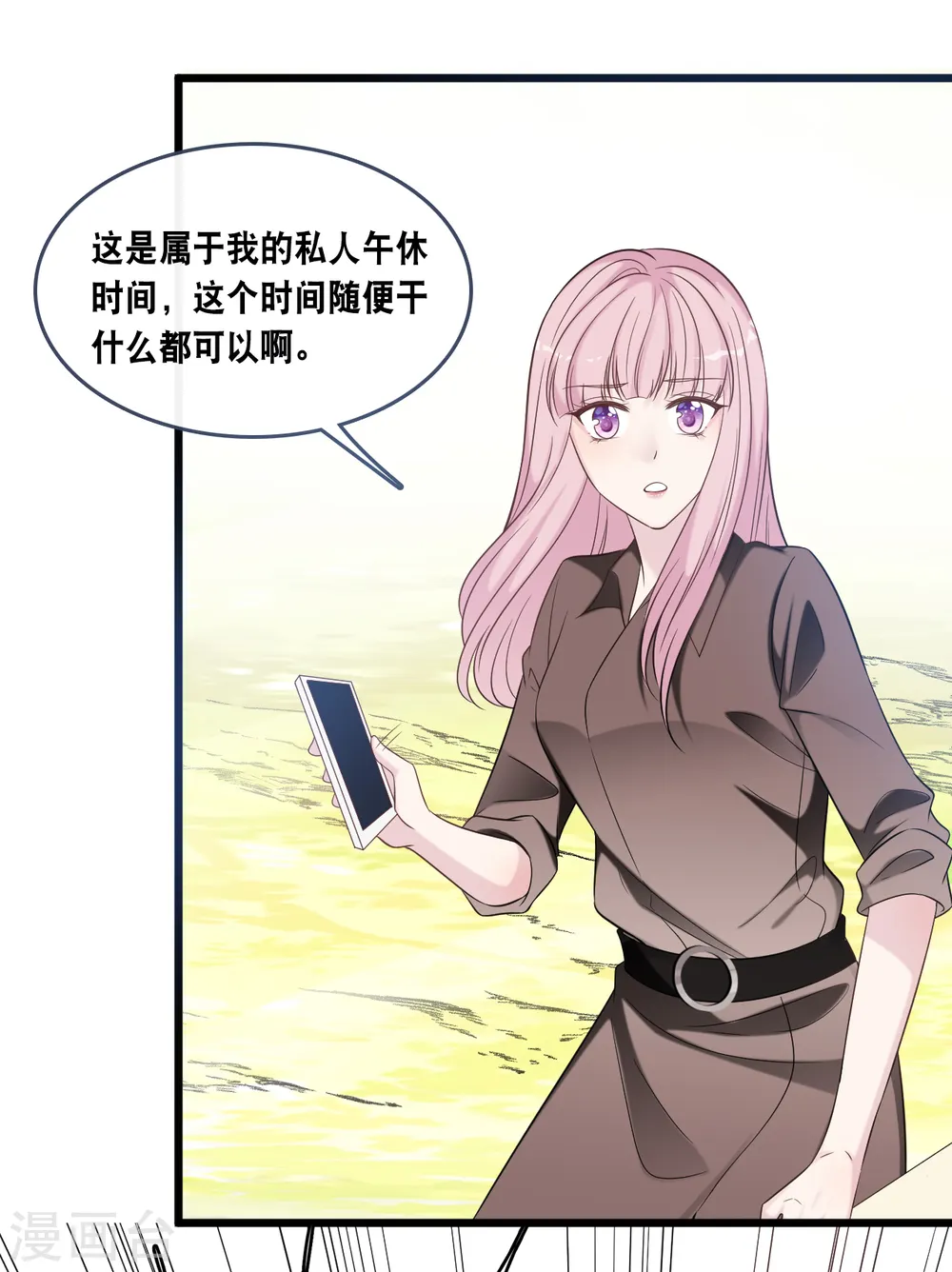 第174话 林叶薇被欺负31