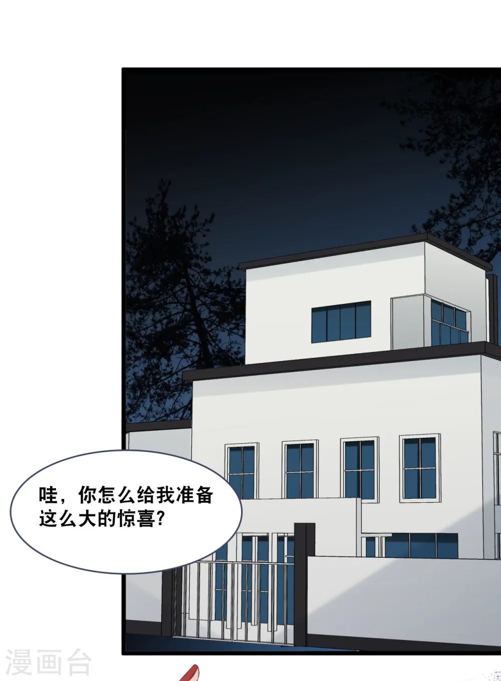 第158话 不愧是林叶枫10