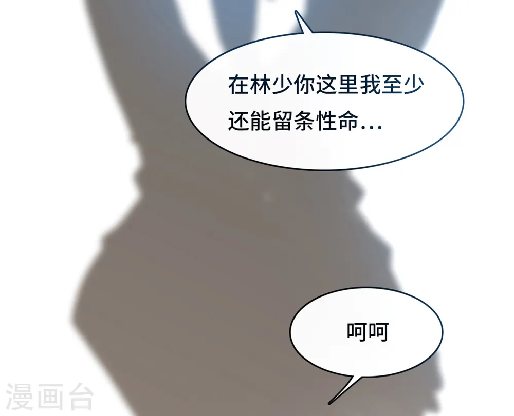 第23话 我不允许你有任何意外！15