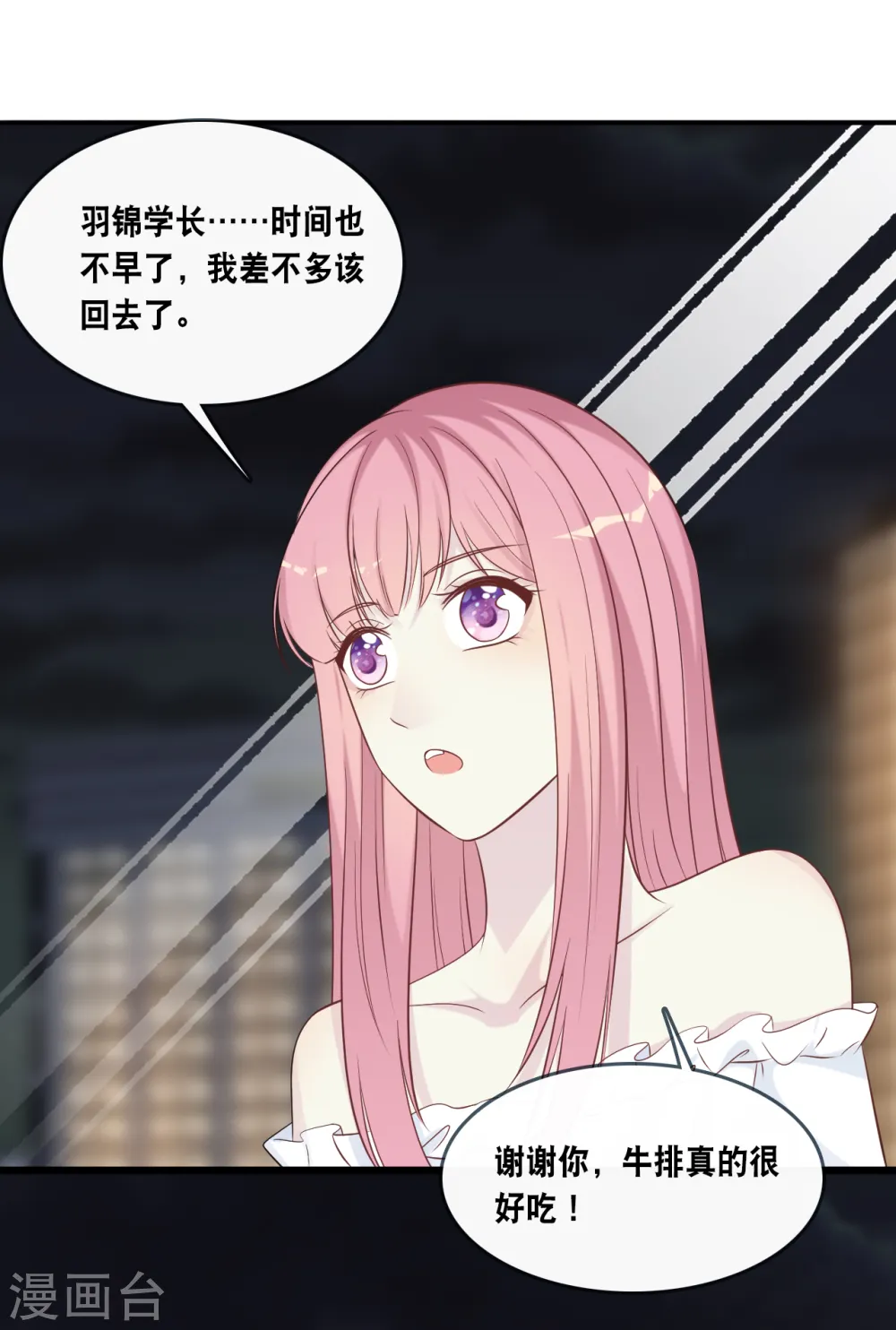 第165话 再次的失望1