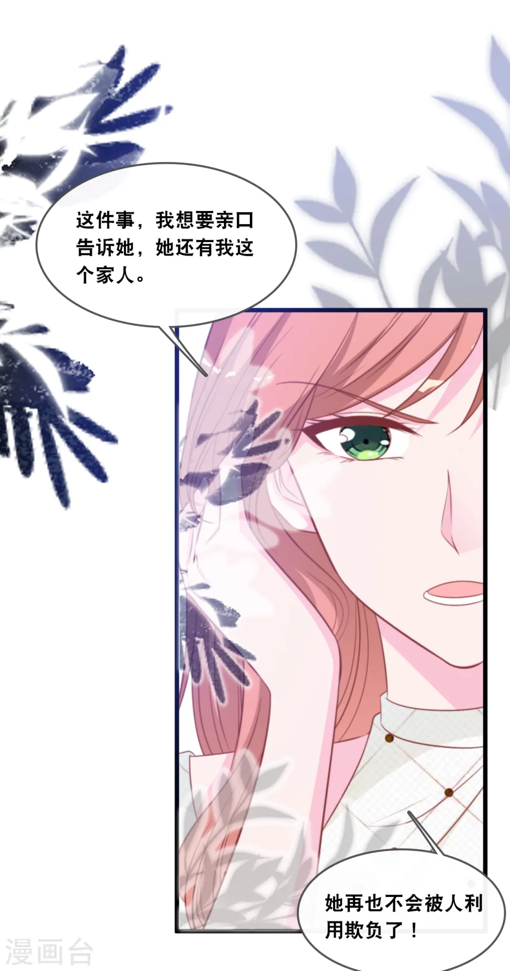 第134话 甜甜的爱意29