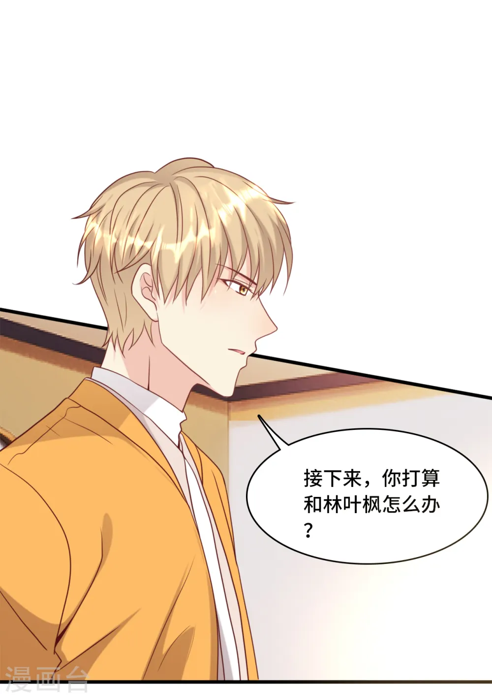 第37话 皓轩的守护10