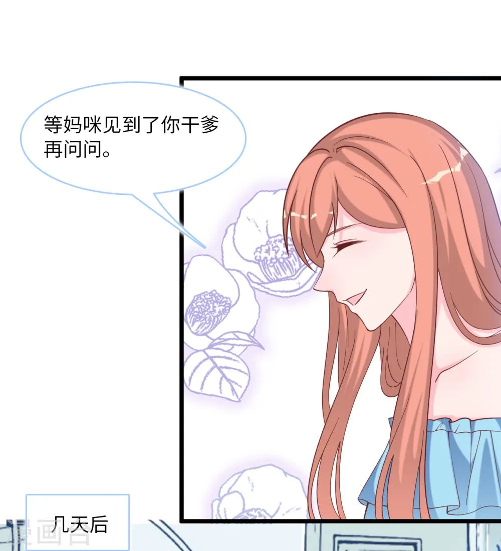 第90话 皓轩的隐情1