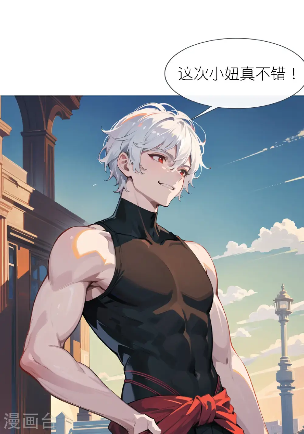 第232话 奇怪萝莉20