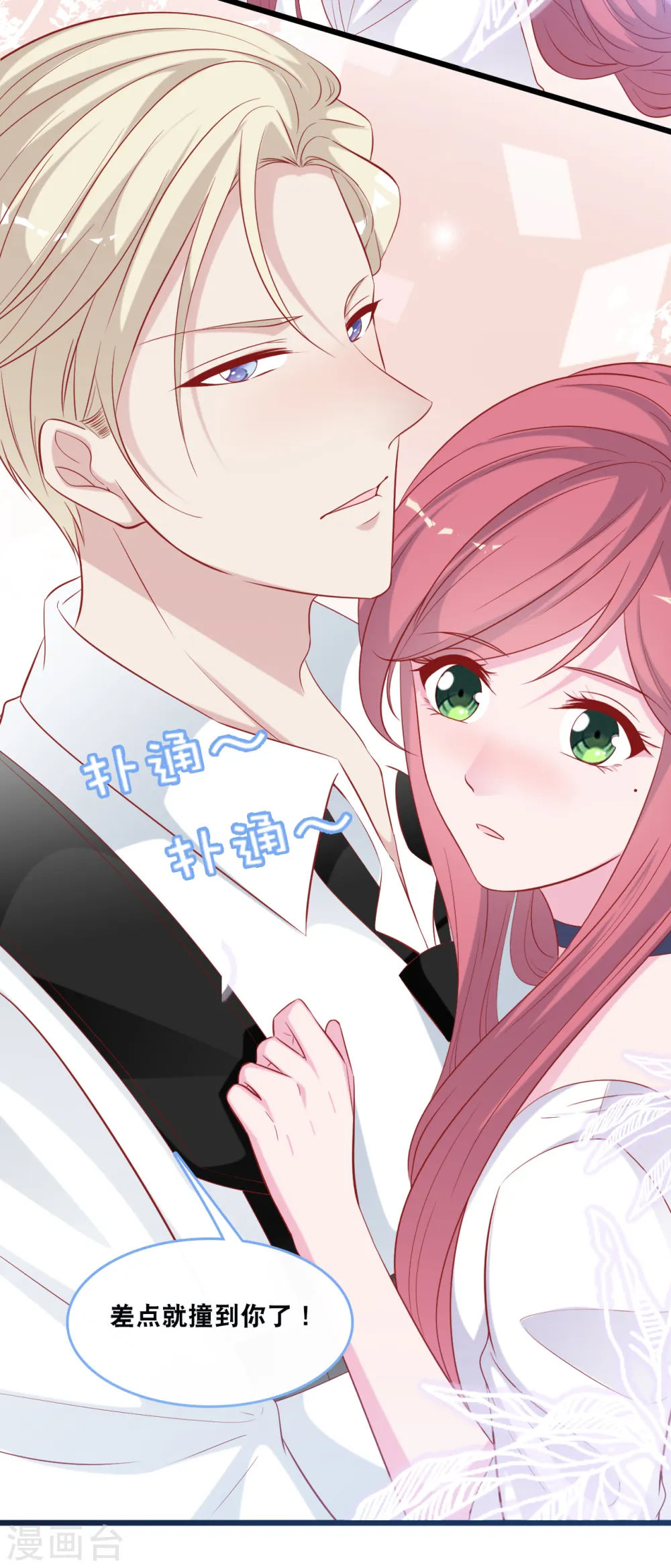 第128话 心跳不止22