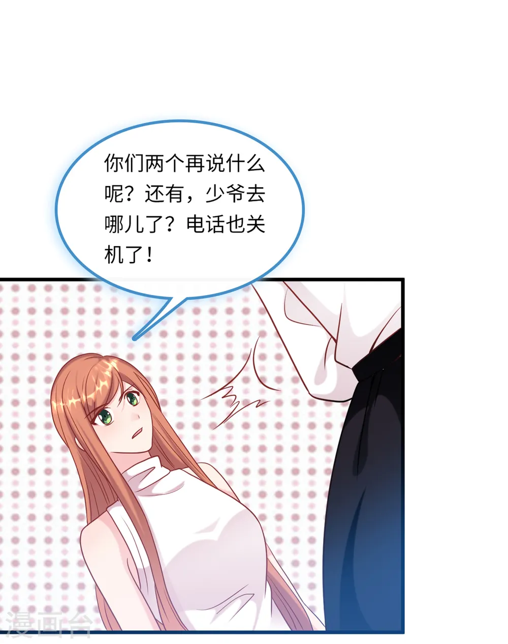 第57话 买一赠一的礼物10