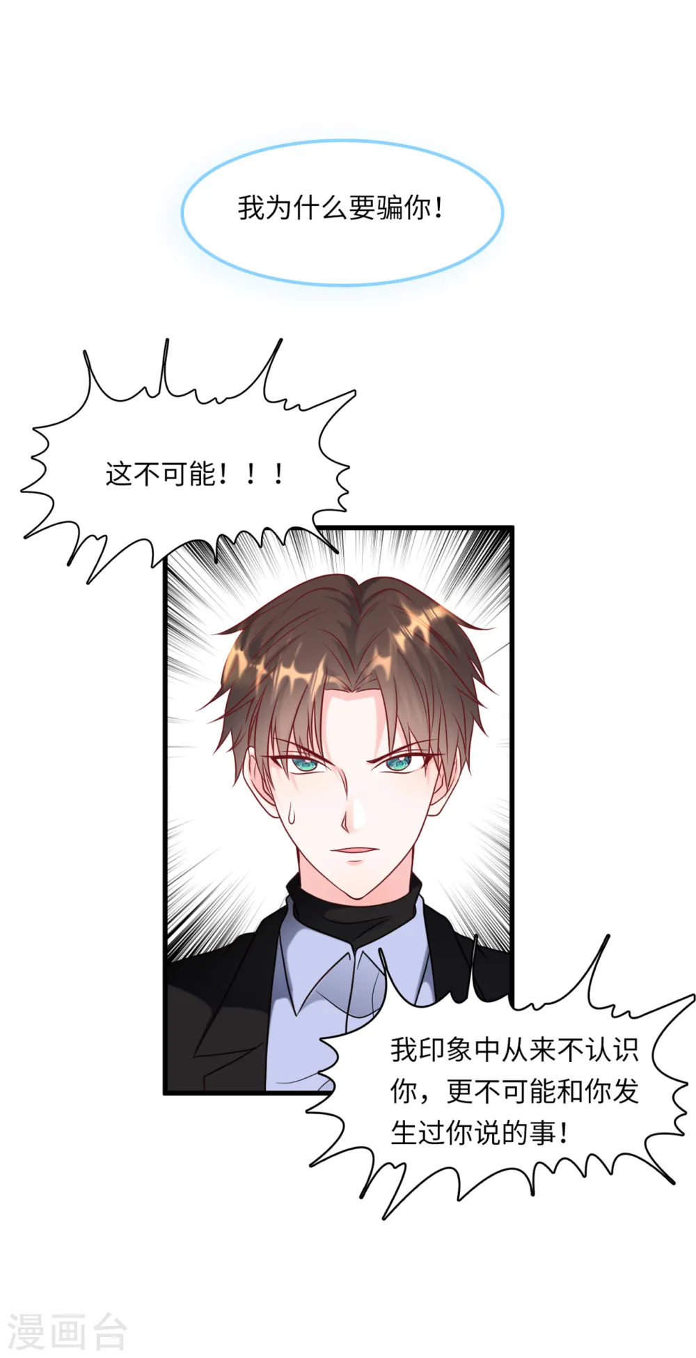 第52话 值得信任的人18