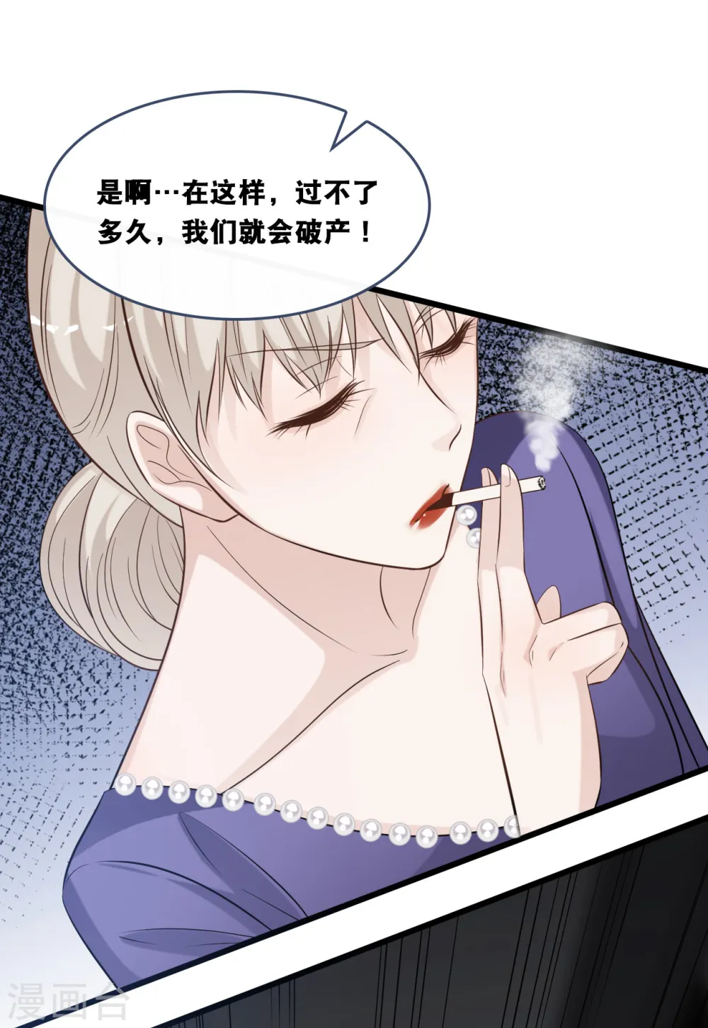 第154话 绝对不会离婚24