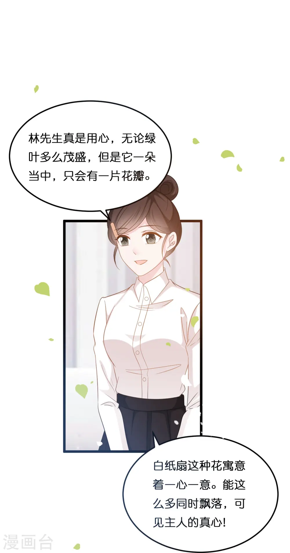 第208话 只有你懂的方式21