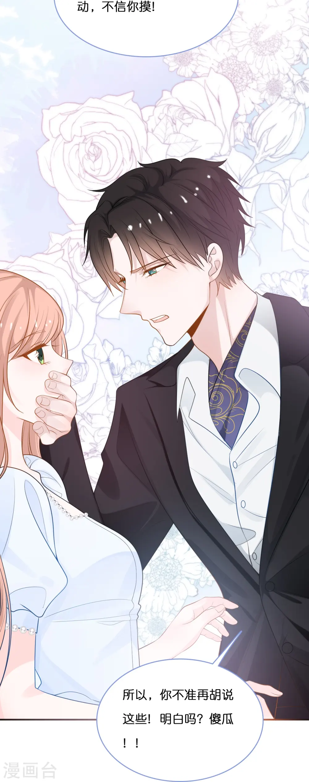 第218话 独一无二的婚礼20