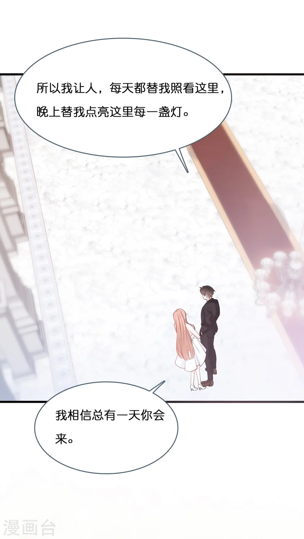 第218话 独一无二的婚礼4